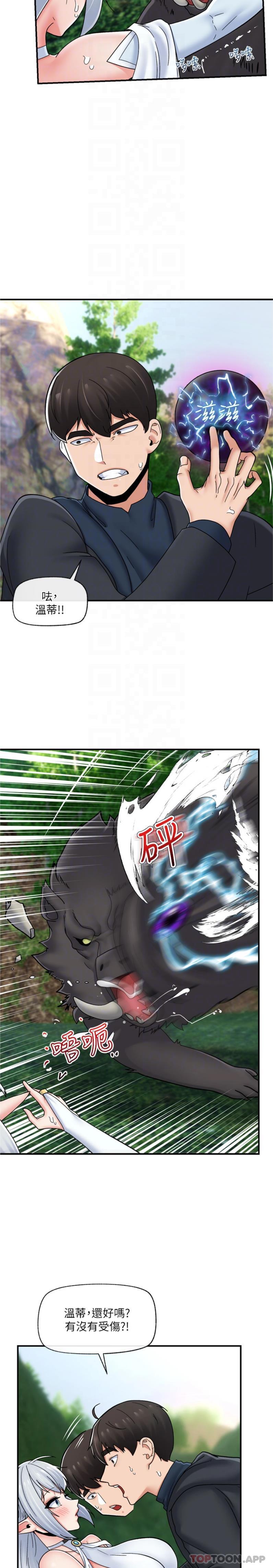 韩国漫画异世界催眠王韩漫_异世界催眠王-第73话-给妳肉棒当奖励在线免费阅读-韩国漫画-第11张图片