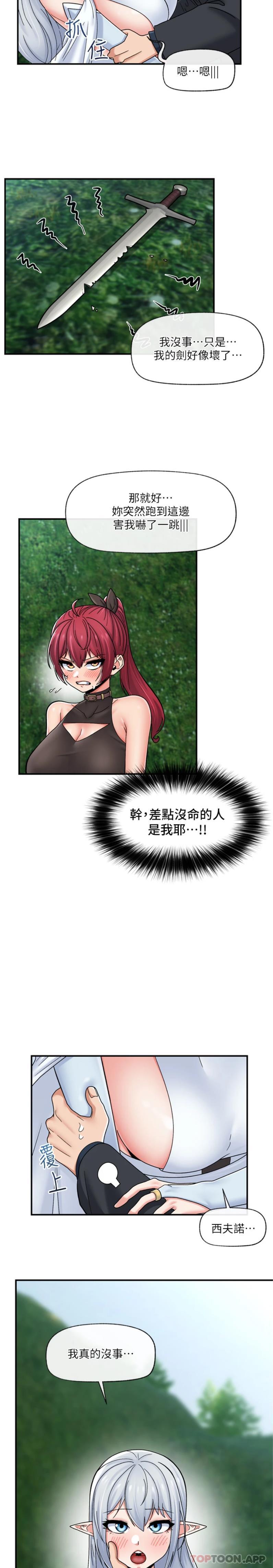 韩国漫画异世界催眠王韩漫_异世界催眠王-第73话-给妳肉棒当奖励在线免费阅读-韩国漫画-第12张图片
