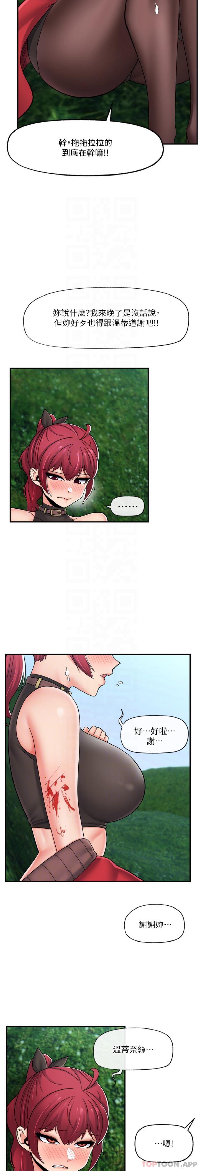 韩国漫画异世界催眠王韩漫_异世界催眠王-第73话-给妳肉棒当奖励在线免费阅读-韩国漫画-第14张图片