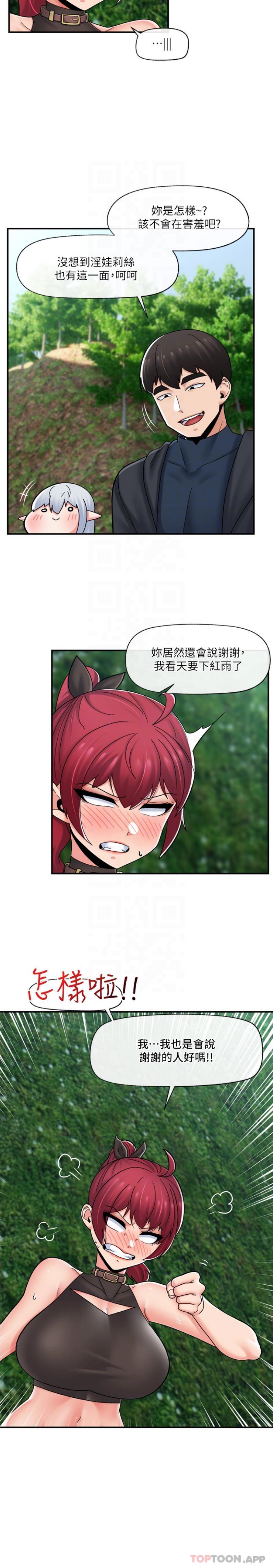 韩国漫画异世界催眠王韩漫_异世界催眠王-第73话-给妳肉棒当奖励在线免费阅读-韩国漫画-第15张图片