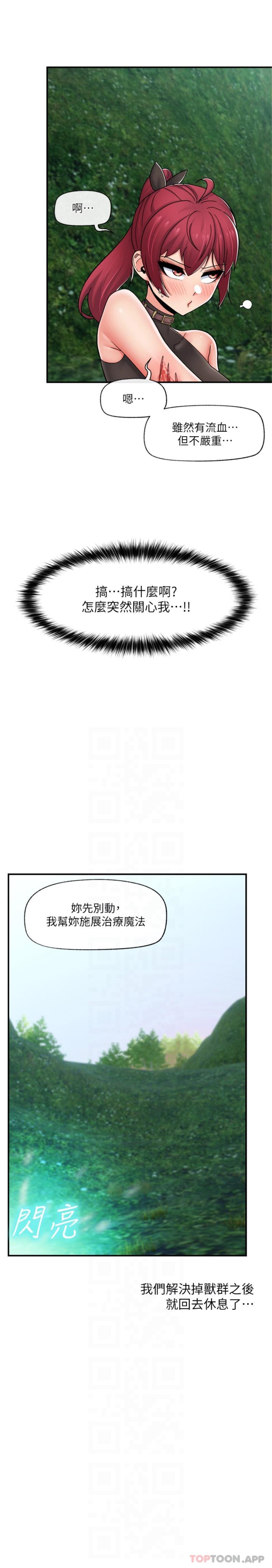 韩国漫画异世界催眠王韩漫_异世界催眠王-第73话-给妳肉棒当奖励在线免费阅读-韩国漫画-第17张图片