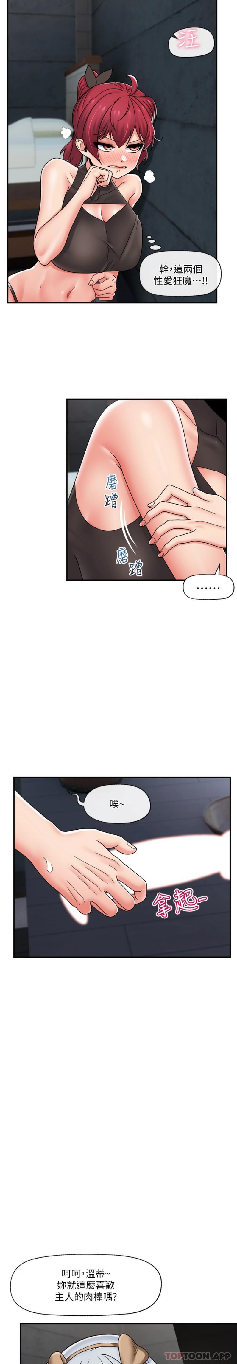 韩国漫画异世界催眠王韩漫_异世界催眠王-第73话-给妳肉棒当奖励在线免费阅读-韩国漫画-第23张图片
