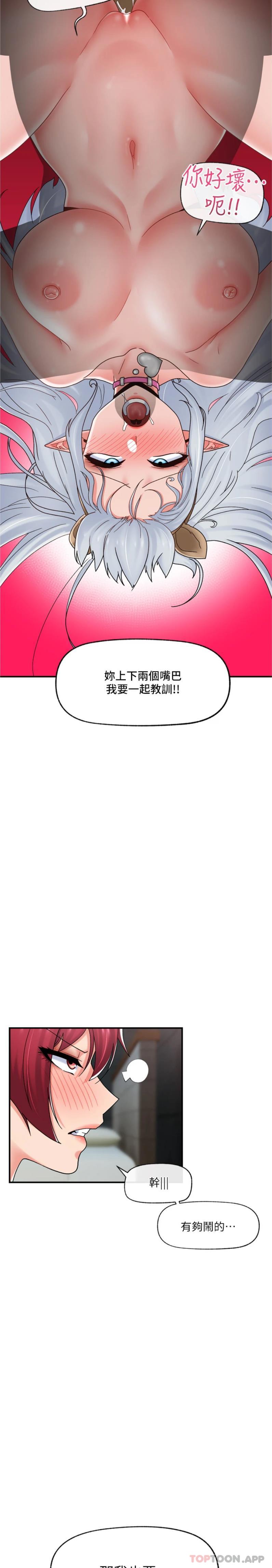韩国漫画异世界催眠王韩漫_异世界催眠王-第73话-给妳肉棒当奖励在线免费阅读-韩国漫画-第25张图片