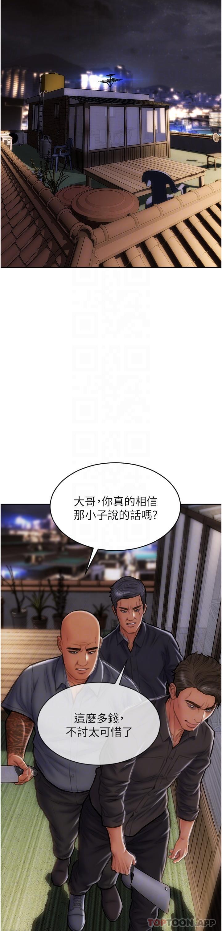 韩国漫画致命坏男人韩漫_致命坏男人-第80话-用身体向你赎罪在线免费阅读-韩国漫画-第32张图片