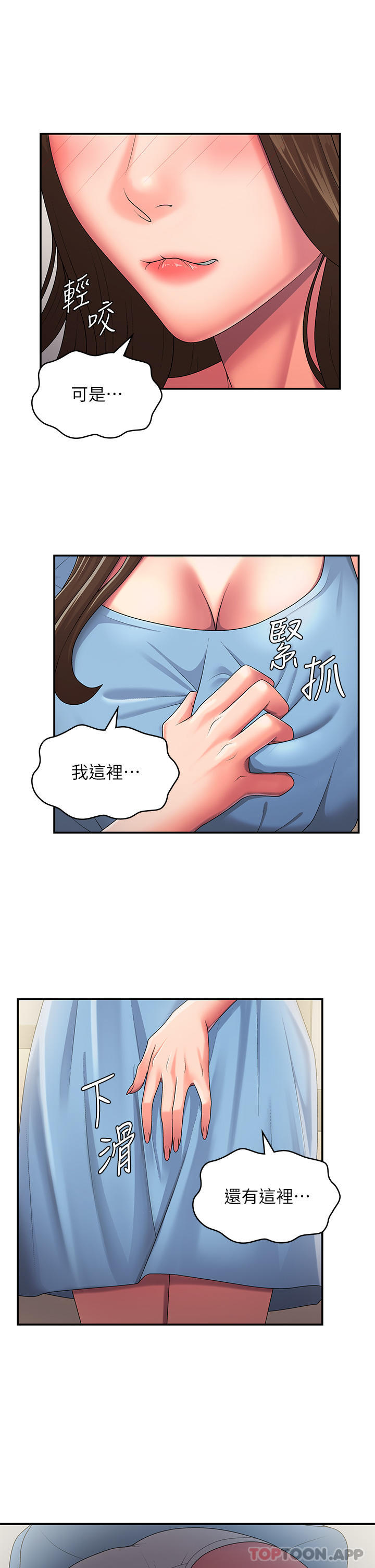 韩国漫画青春期小阿姨韩漫_青春期小阿姨-第50话-酥痒难耐的小穴在线免费阅读-韩国漫画-第14张图片