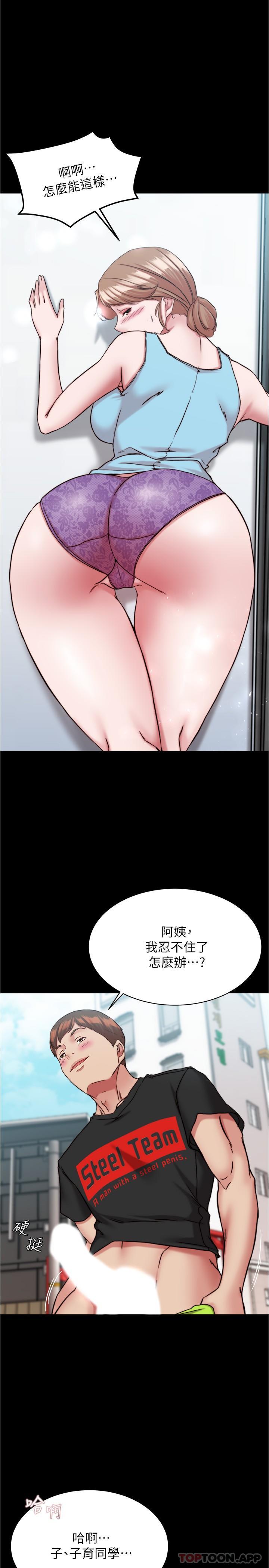韩国漫画小裤裤笔记韩漫_小裤裤笔记-第129话-在户外兴奋的阿姨在线免费阅读-韩国漫画-第1张图片