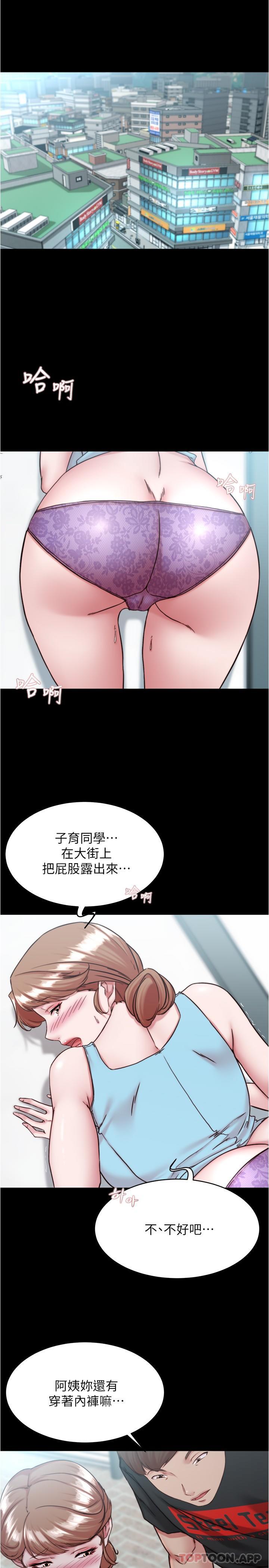 韩国漫画小裤裤笔记韩漫_小裤裤笔记-第129话-在户外兴奋的阿姨在线免费阅读-韩国漫画-第4张图片