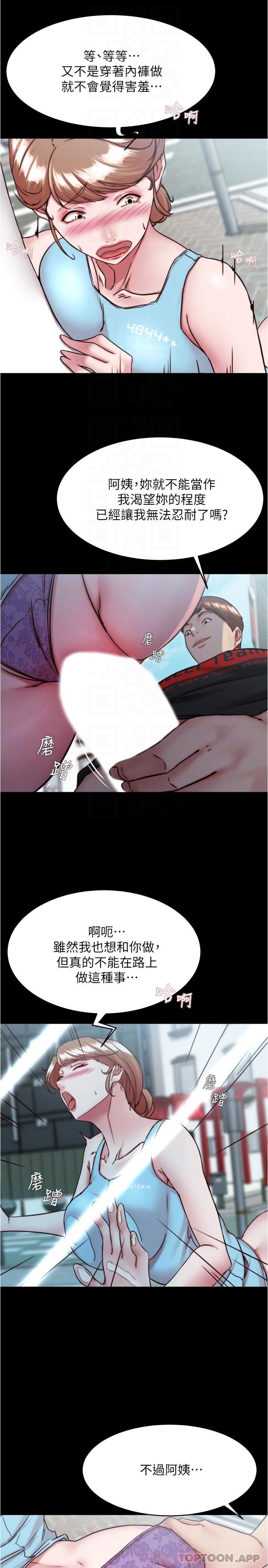 韩国漫画小裤裤笔记韩漫_小裤裤笔记-第129话-在户外兴奋的阿姨在线免费阅读-韩国漫画-第6张图片