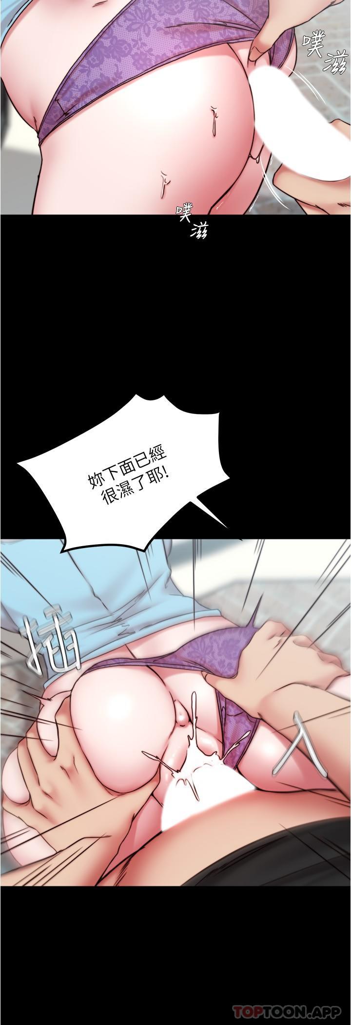 韩国漫画小裤裤笔记韩漫_小裤裤笔记-第129话-在户外兴奋的阿姨在线免费阅读-韩国漫画-第7张图片