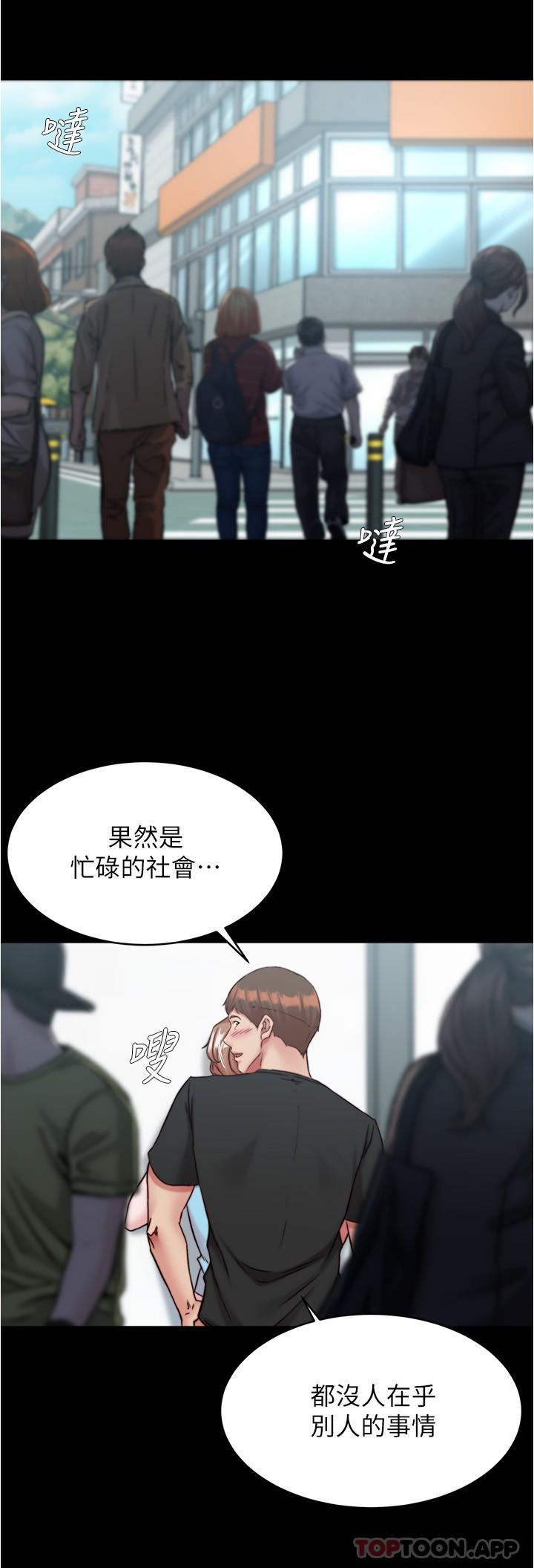 韩国漫画小裤裤笔记韩漫_小裤裤笔记-第129话-在户外兴奋的阿姨在线免费阅读-韩国漫画-第9张图片