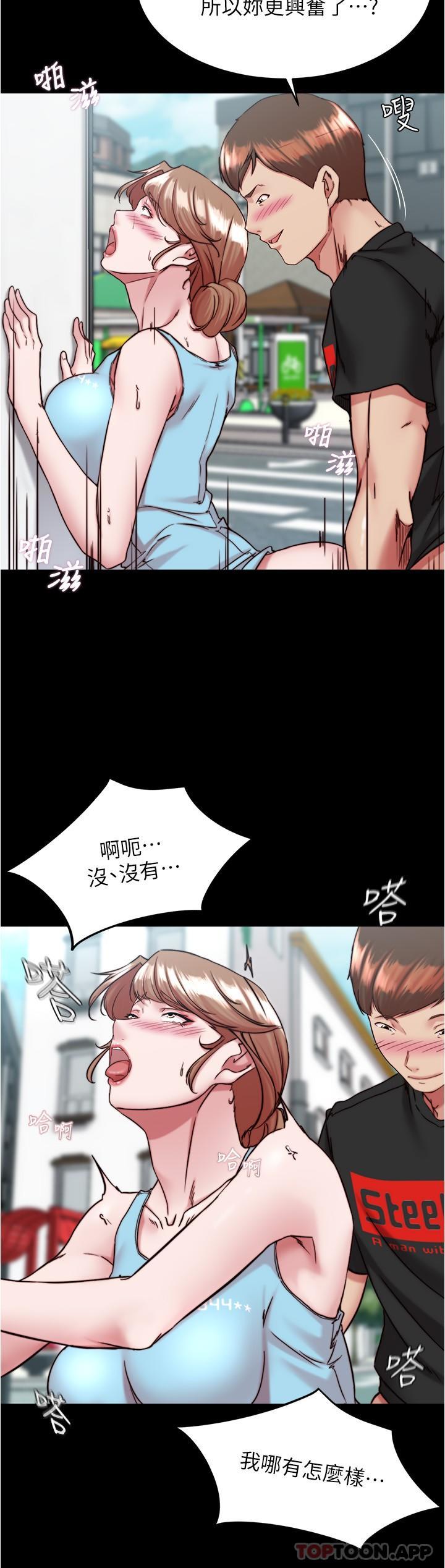 韩国漫画小裤裤笔记韩漫_小裤裤笔记-第129话-在户外兴奋的阿姨在线免费阅读-韩国漫画-第13张图片