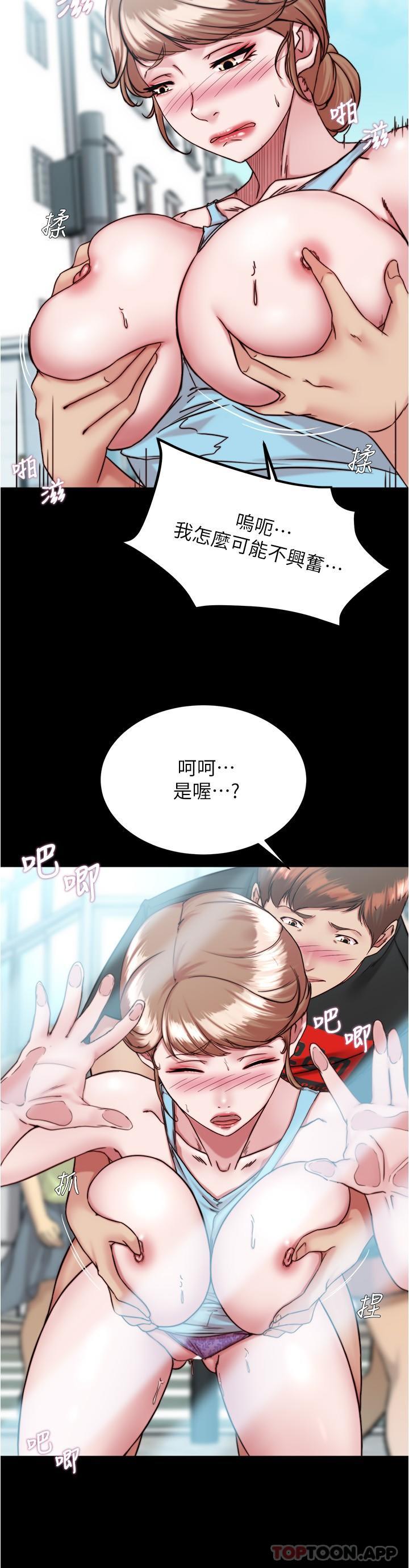 韩国漫画小裤裤笔记韩漫_小裤裤笔记-第129话-在户外兴奋的阿姨在线免费阅读-韩国漫画-第15张图片