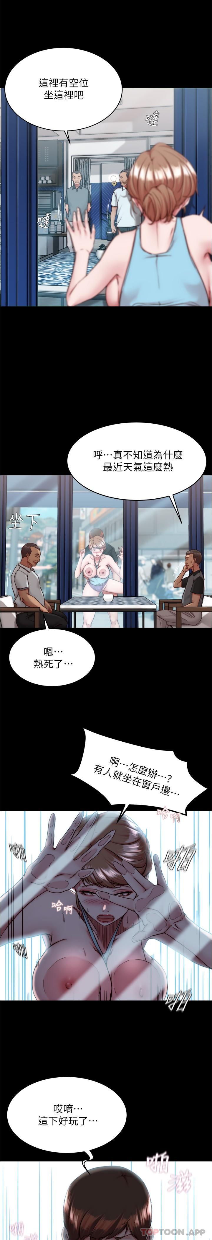 韩国漫画小裤裤笔记韩漫_小裤裤笔记-第129话-在户外兴奋的阿姨在线免费阅读-韩国漫画-第20张图片
