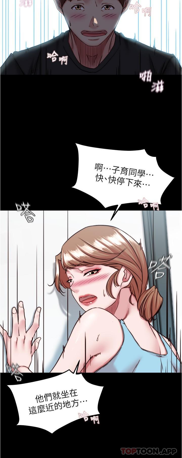韩国漫画小裤裤笔记韩漫_小裤裤笔记-第129话-在户外兴奋的阿姨在线免费阅读-韩国漫画-第21张图片