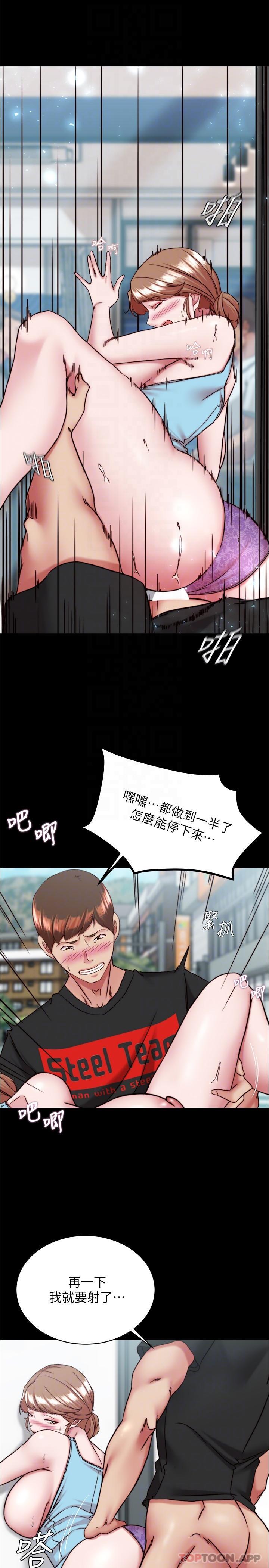 韩国漫画小裤裤笔记韩漫_小裤裤笔记-第129话-在户外兴奋的阿姨在线免费阅读-韩国漫画-第22张图片