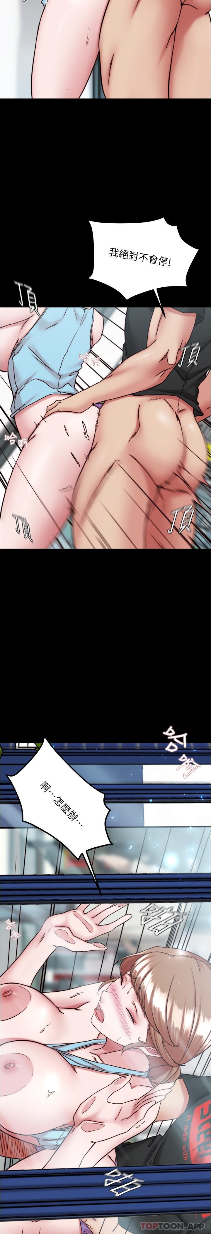 韩国漫画小裤裤笔记韩漫_小裤裤笔记-第129话-在户外兴奋的阿姨在线免费阅读-韩国漫画-第23张图片