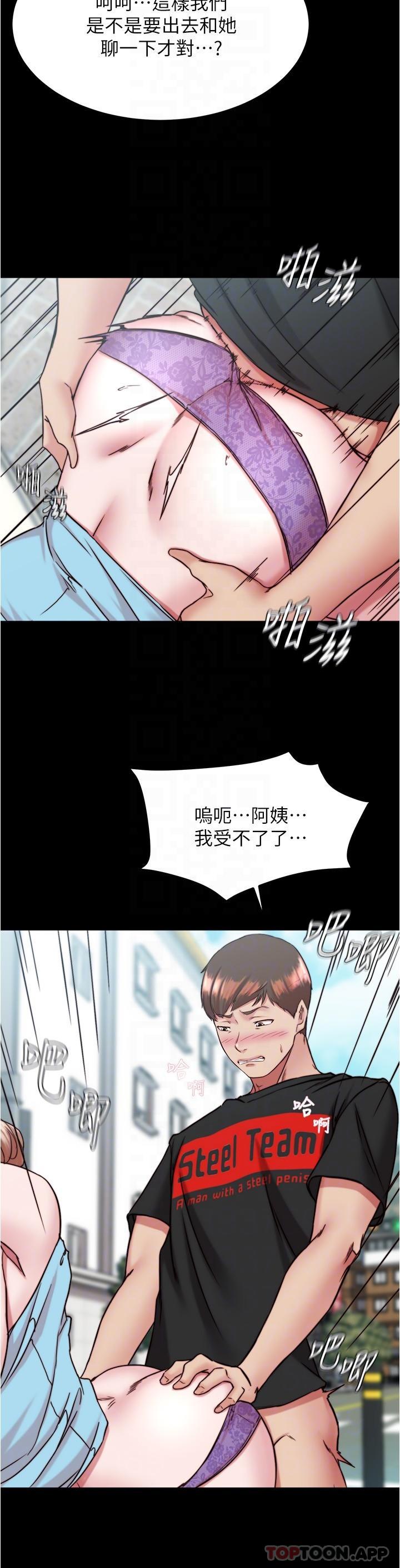 韩国漫画小裤裤笔记韩漫_小裤裤笔记-第129话-在户外兴奋的阿姨在线免费阅读-韩国漫画-第27张图片