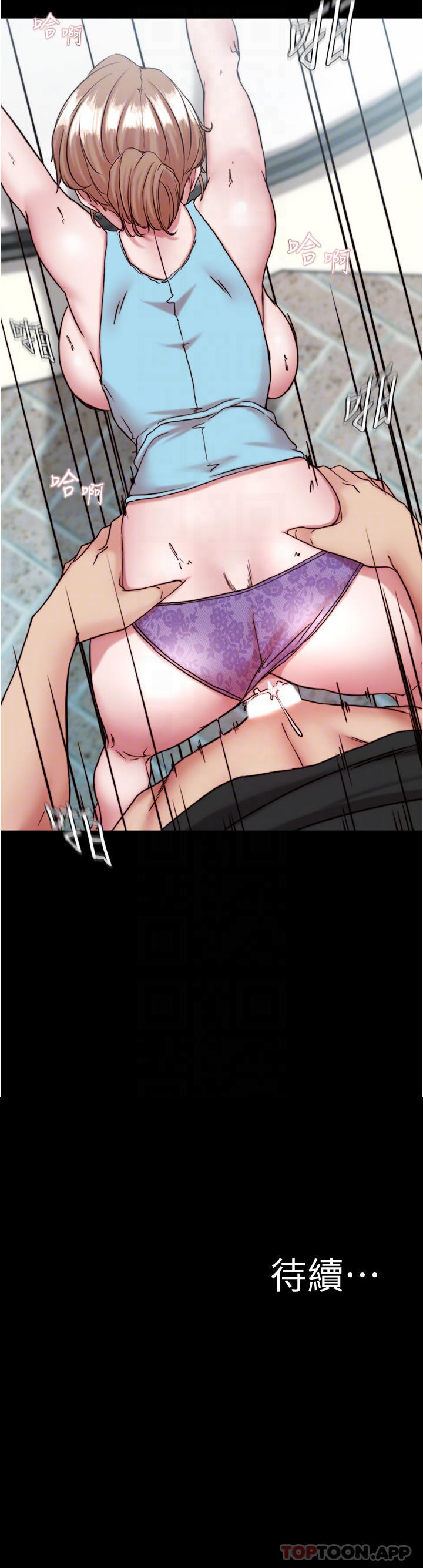 韩国漫画小裤裤笔记韩漫_小裤裤笔记-第129话-在户外兴奋的阿姨在线免费阅读-韩国漫画-第29张图片