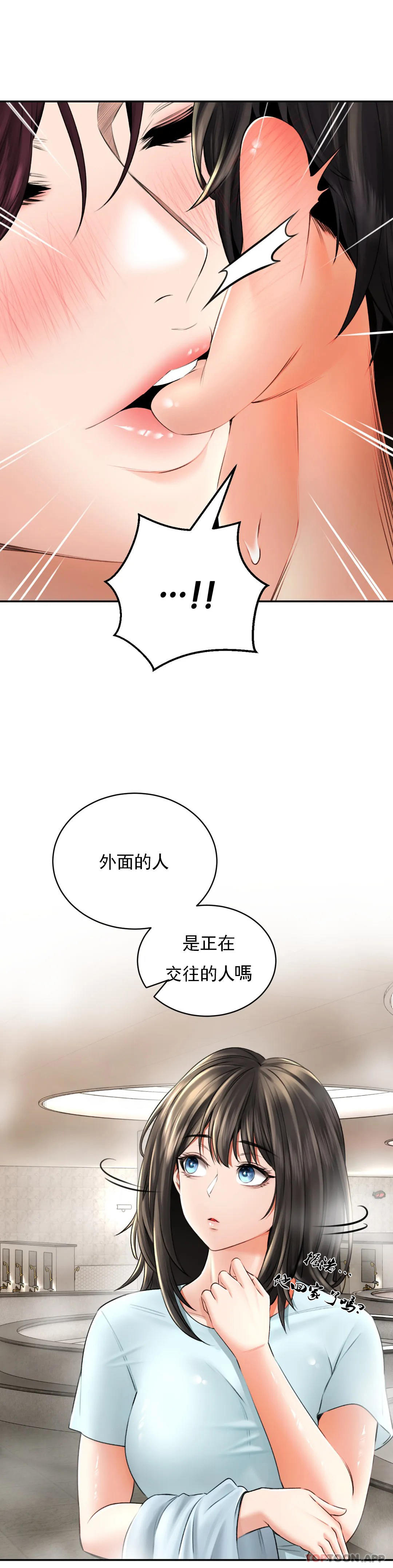 韩国漫画草药爱谈韩漫_草药爱谈-第8话-姐姐也要一起爽在线免费阅读-韩国漫画-第8张图片