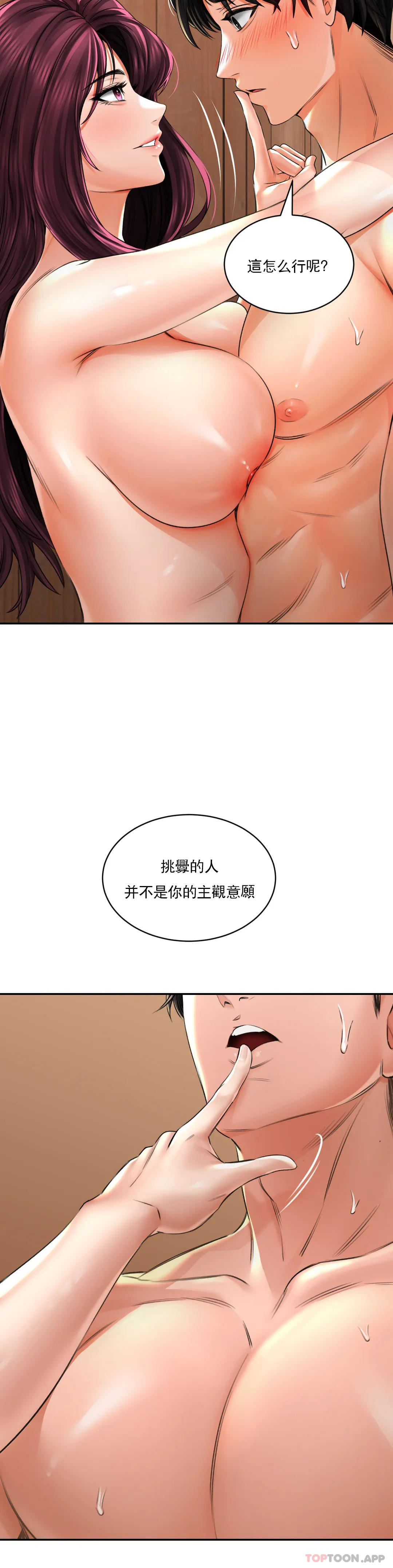 韩国漫画草药爱谈韩漫_草药爱谈-第8话-姐姐也要一起爽在线免费阅读-韩国漫画-第10张图片