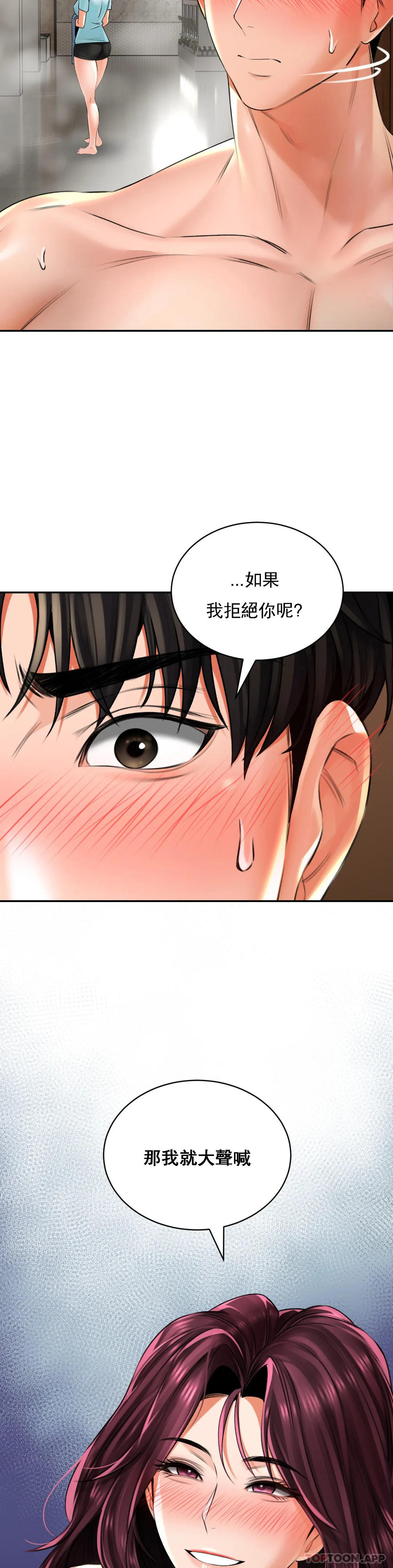 韩国漫画草药爱谈韩漫_草药爱谈-第8话-姐姐也要一起爽在线免费阅读-韩国漫画-第14张图片