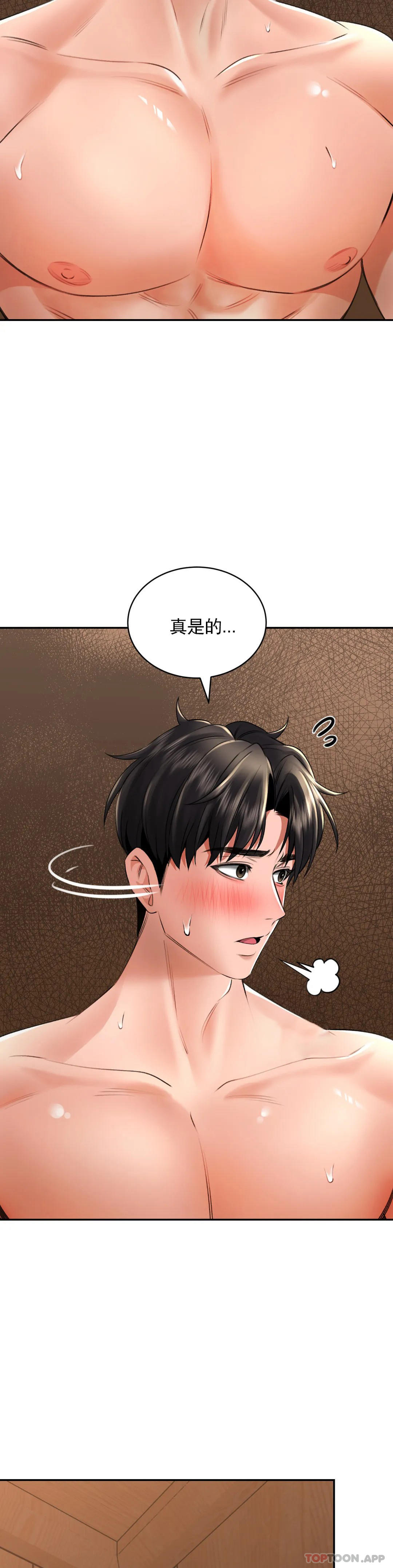 韩国漫画草药爱谈韩漫_草药爱谈-第8话-姐姐也要一起爽在线免费阅读-韩国漫画-第16张图片