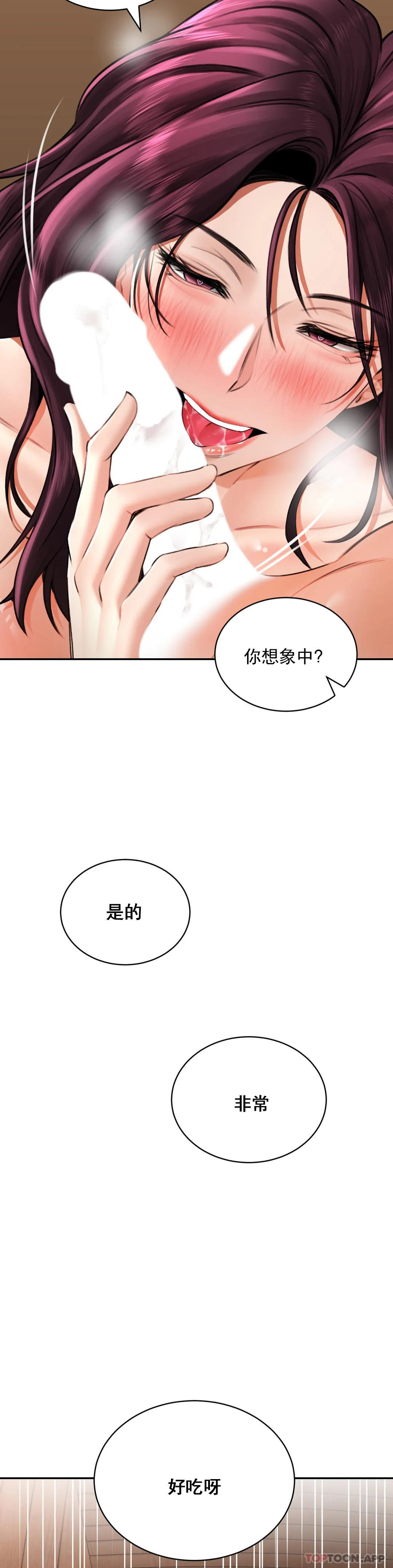 韩国漫画草药爱谈韩漫_草药爱谈-第8话-姐姐也要一起爽在线免费阅读-韩国漫画-第22张图片