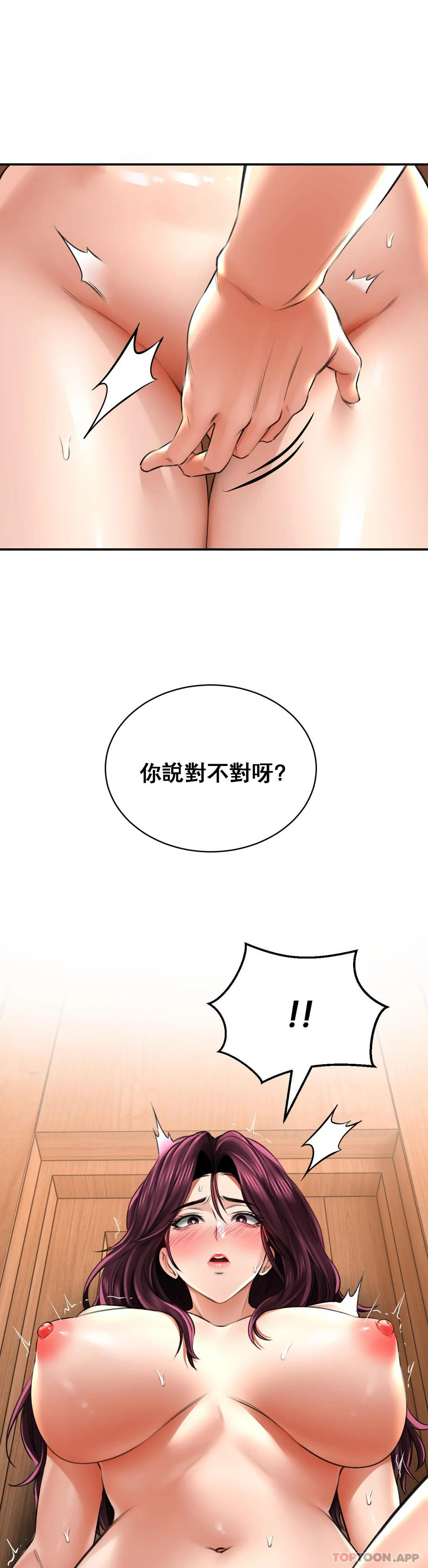 韩国漫画草药爱谈韩漫_草药爱谈-第8话-姐姐也要一起爽在线免费阅读-韩国漫画-第36张图片