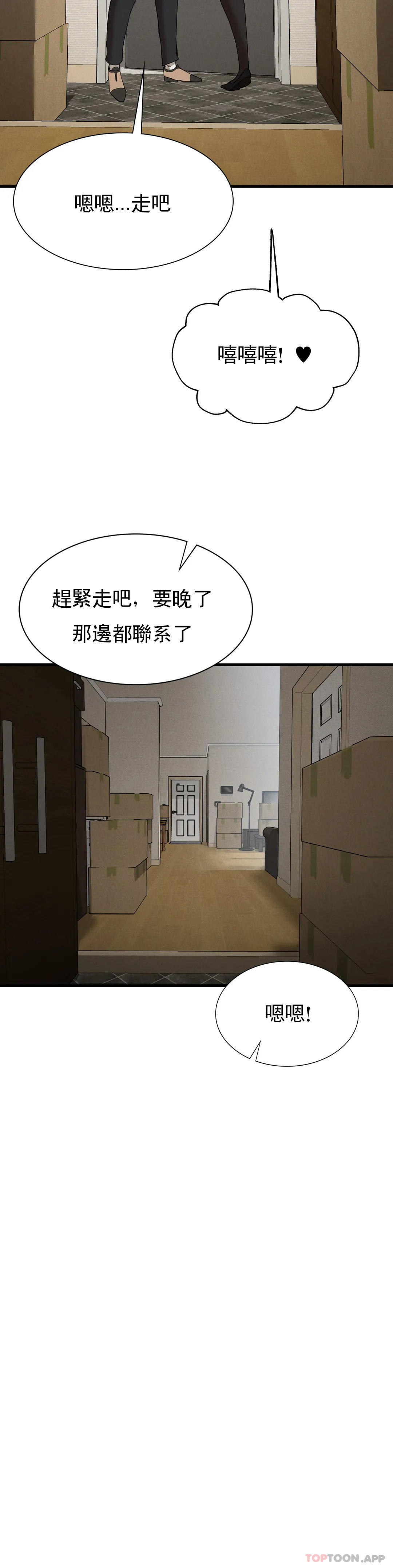 韩国漫画复仇韩漫_复仇-第24话-和大叔在一起在线免费阅读-韩国漫画-第7张图片