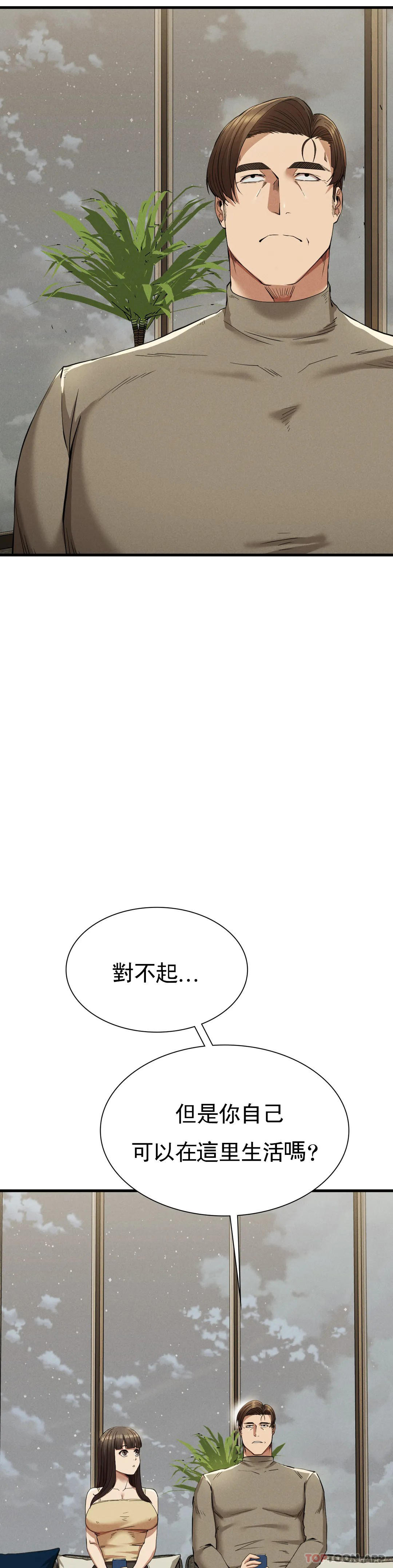 韩国漫画复仇韩漫_复仇-第24话-和大叔在一起在线免费阅读-韩国漫画-第39张图片