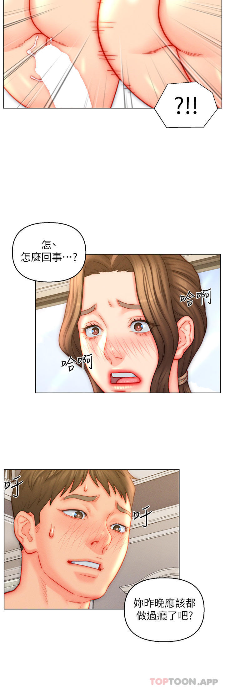 韩国漫画入赘女婿韩漫_入赘女婿-第43话-精液通通交出来在线免费阅读-韩国漫画-第4张图片