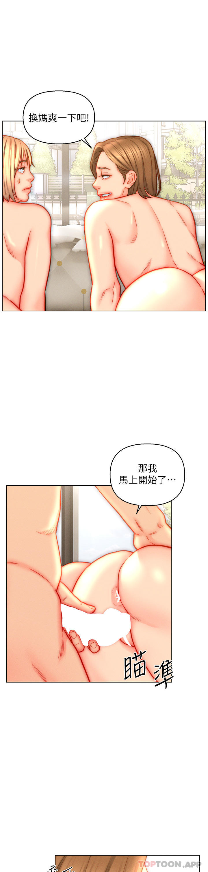 韩国漫画入赘女婿韩漫_入赘女婿-第43话-精液通通交出来在线免费阅读-韩国漫画-第5张图片