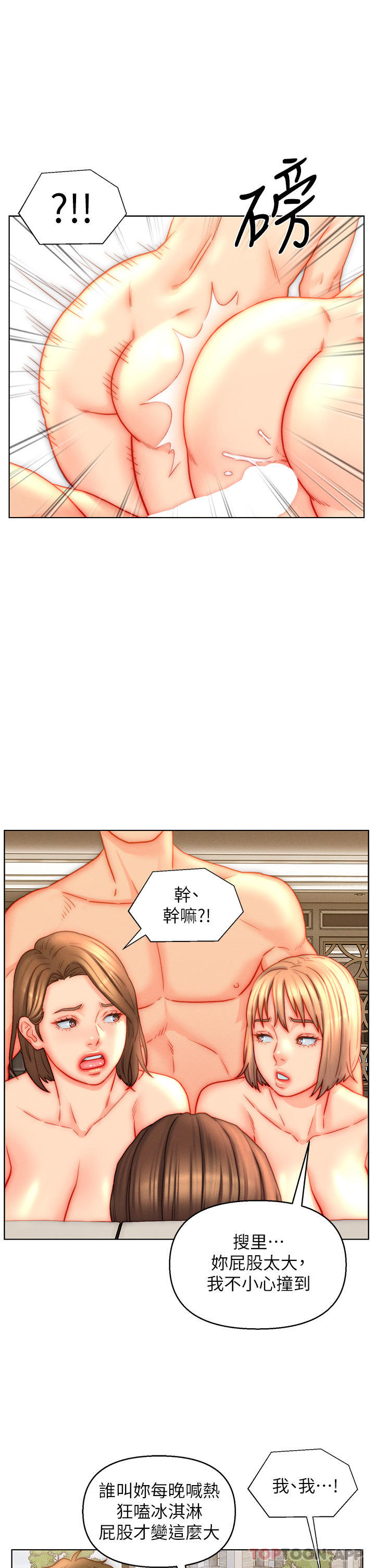 韩国漫画入赘女婿韩漫_入赘女婿-第43话-精液通通交出来在线免费阅读-韩国漫画-第9张图片