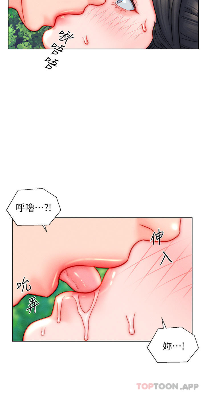 韩国漫画入赘女婿韩漫_入赘女婿-第43话-精液通通交出来在线免费阅读-韩国漫画-第16张图片