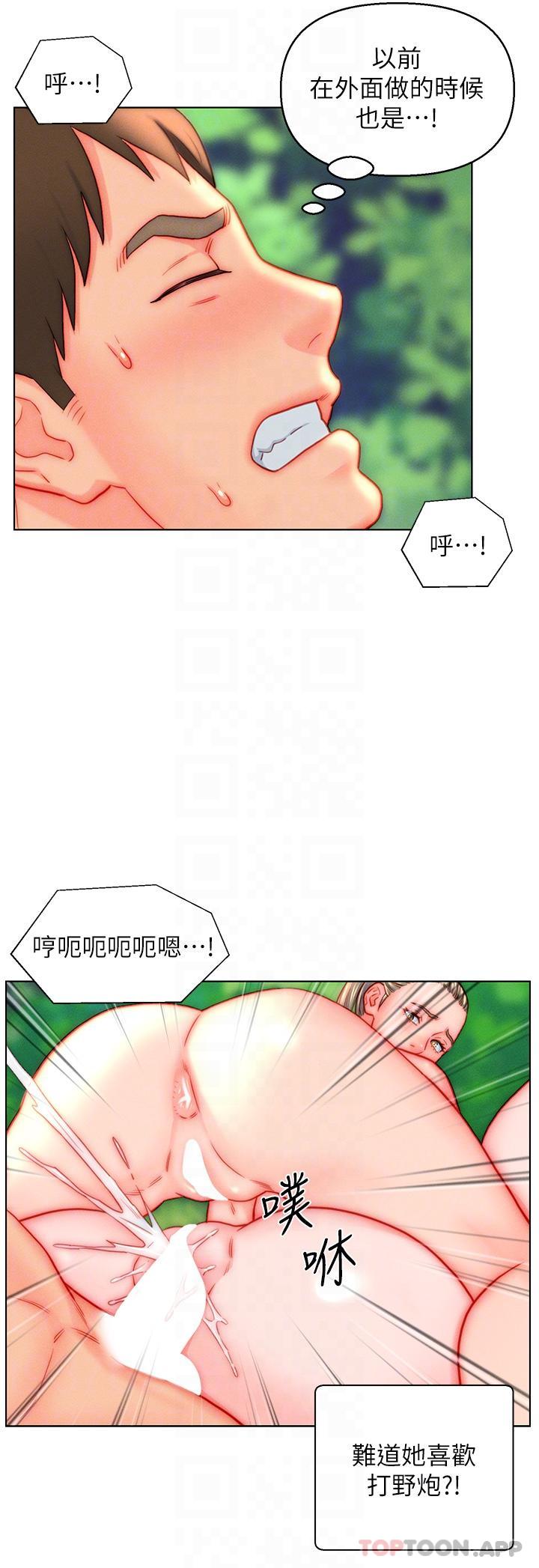 韩国漫画入赘女婿韩漫_入赘女婿-第43话-精液通通交出来在线免费阅读-韩国漫画-第18张图片
