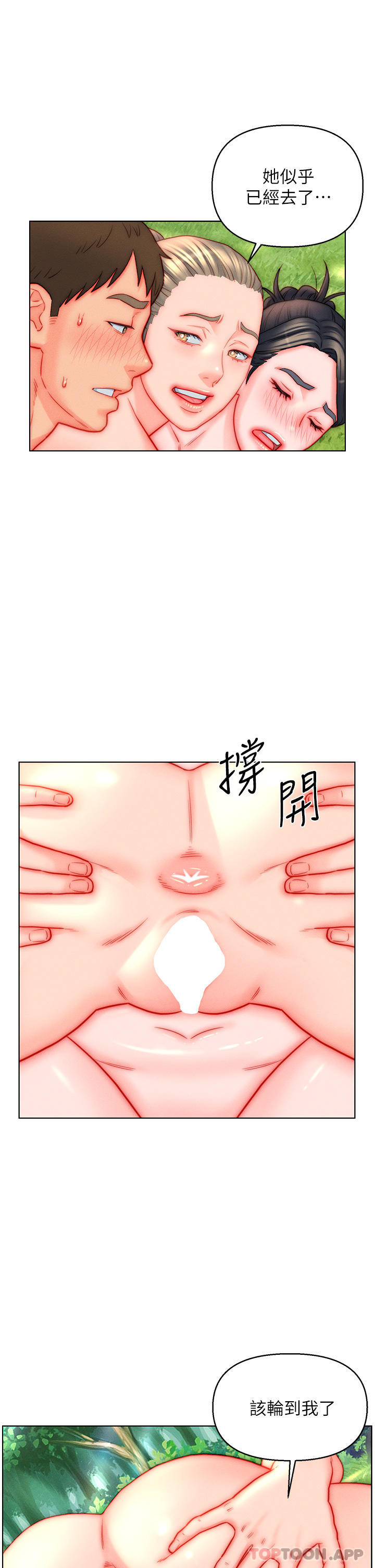 韩国漫画入赘女婿韩漫_入赘女婿-第43话-精液通通交出来在线免费阅读-韩国漫画-第19张图片
