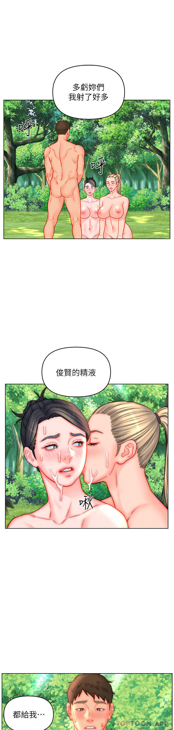 韩国漫画入赘女婿韩漫_入赘女婿-第43话-精液通通交出来在线免费阅读-韩国漫画-第26张图片
