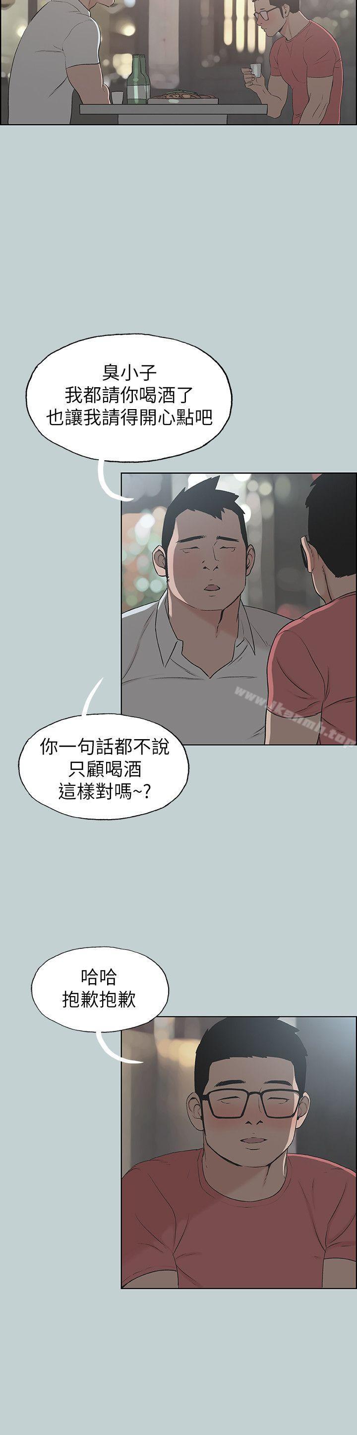 韩国漫画韩漫_适合劈腿的好日子-第109话-因为还年轻在线免费阅读-韩国漫画-第12张图片