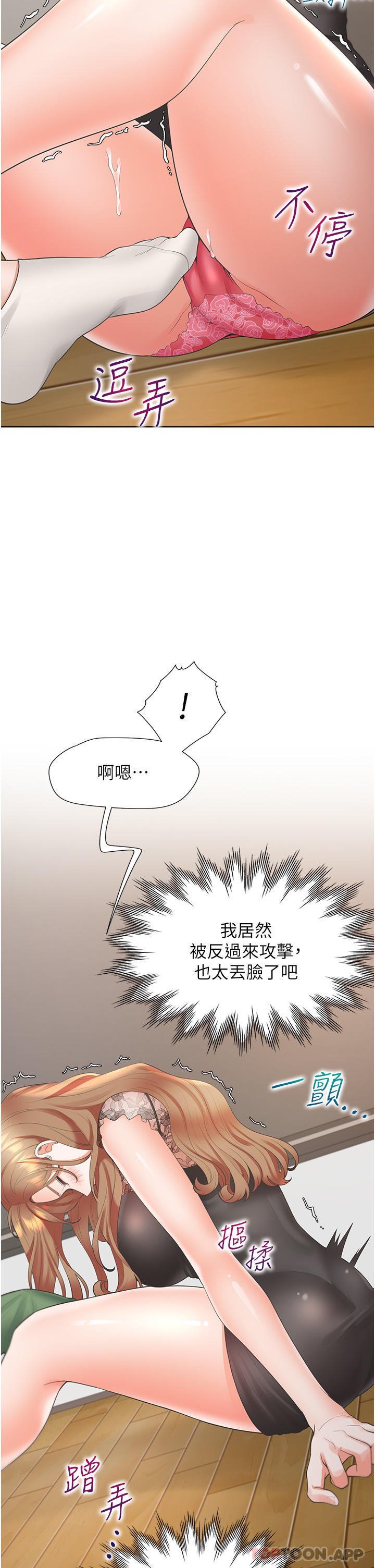 韩国漫画同居上下舖韩漫_同居上下舖-第38话-竟然被反过来玩弄…在线免费阅读-韩国漫画-第20张图片