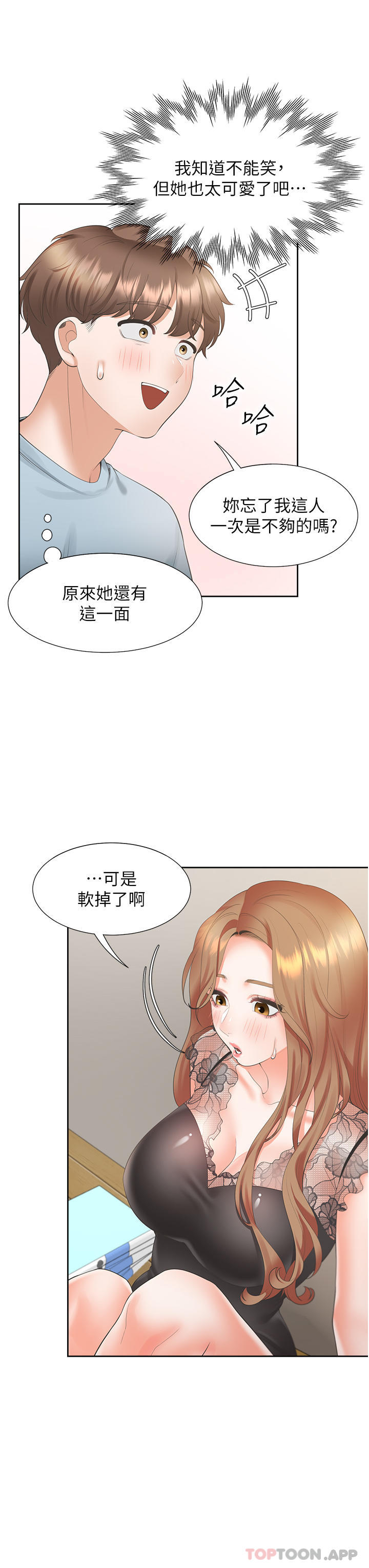 韩国漫画同居上下舖韩漫_同居上下舖-第38话-竟然被反过来玩弄…在线免费阅读-韩国漫画-第31张图片