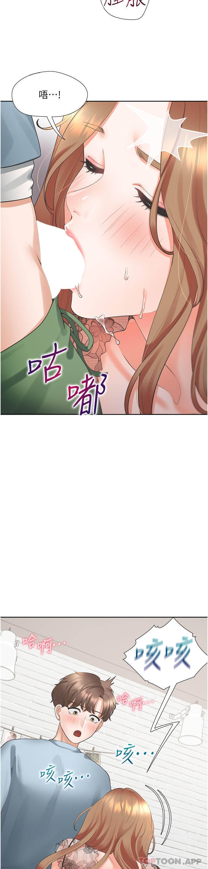 韩国漫画同居上下舖韩漫_同居上下舖-第38话-竟然被反过来玩弄…在线免费阅读-韩国漫画-第39张图片