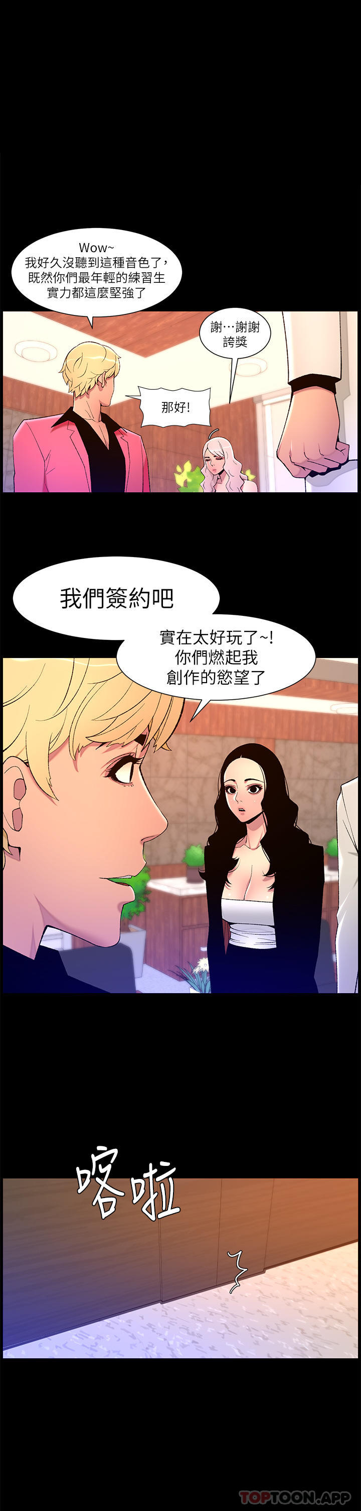 韩国漫画帝王App韩漫_帝王App-第71话-新来的信徒在线免费阅读-韩国漫画-第1张图片