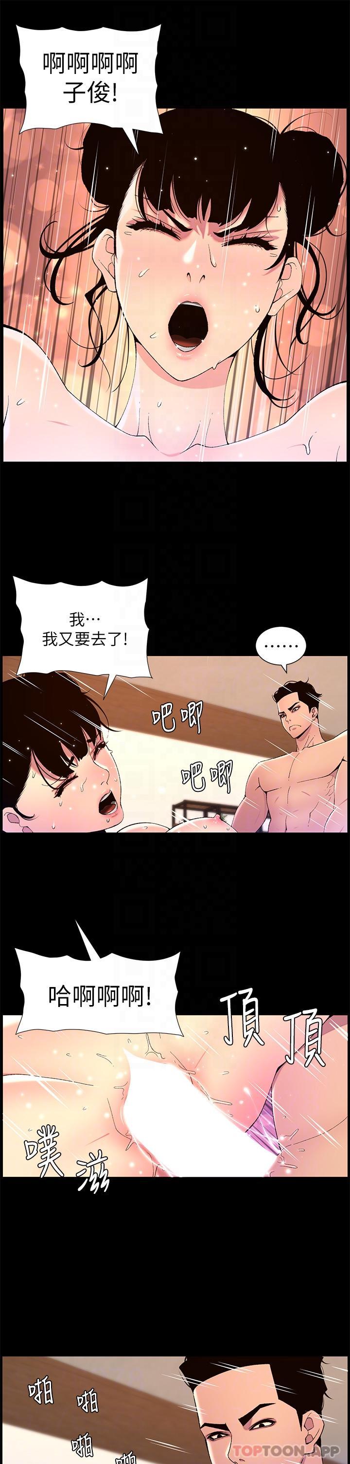 韩国漫画帝王App韩漫_帝王App-第71话-新来的信徒在线免费阅读-韩国漫画-第6张图片