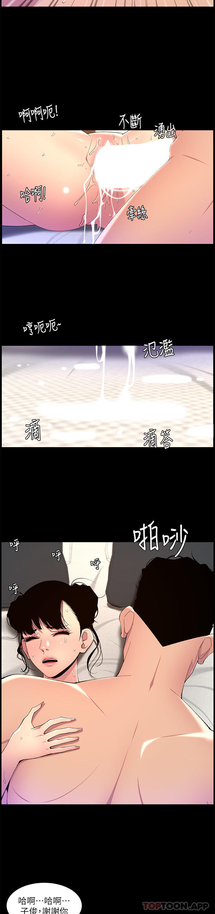 韩国漫画帝王App韩漫_帝王App-第71话-新来的信徒在线免费阅读-韩国漫画-第8张图片