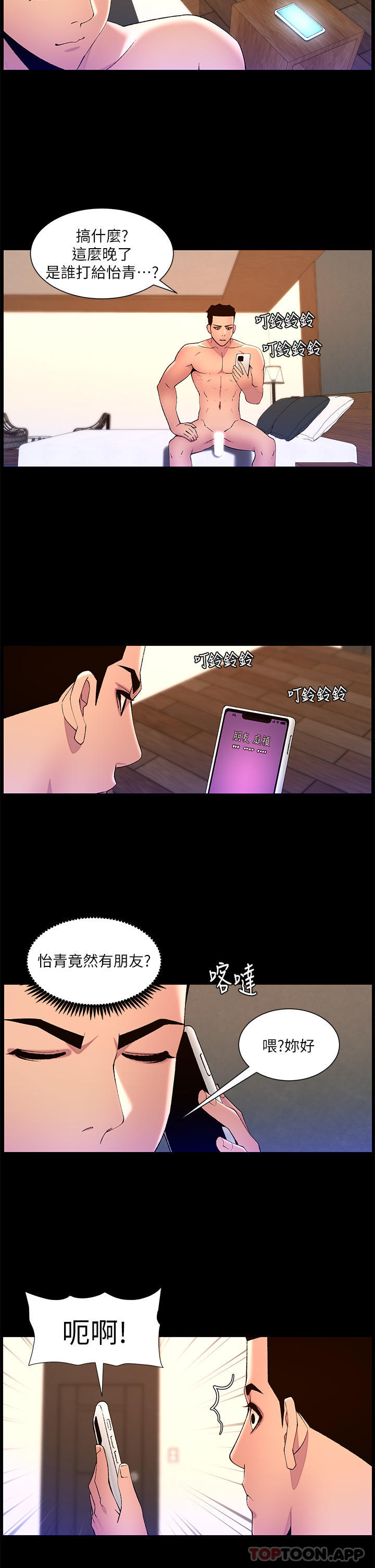 韩国漫画帝王App韩漫_帝王App-第71话-新来的信徒在线免费阅读-韩国漫画-第12张图片