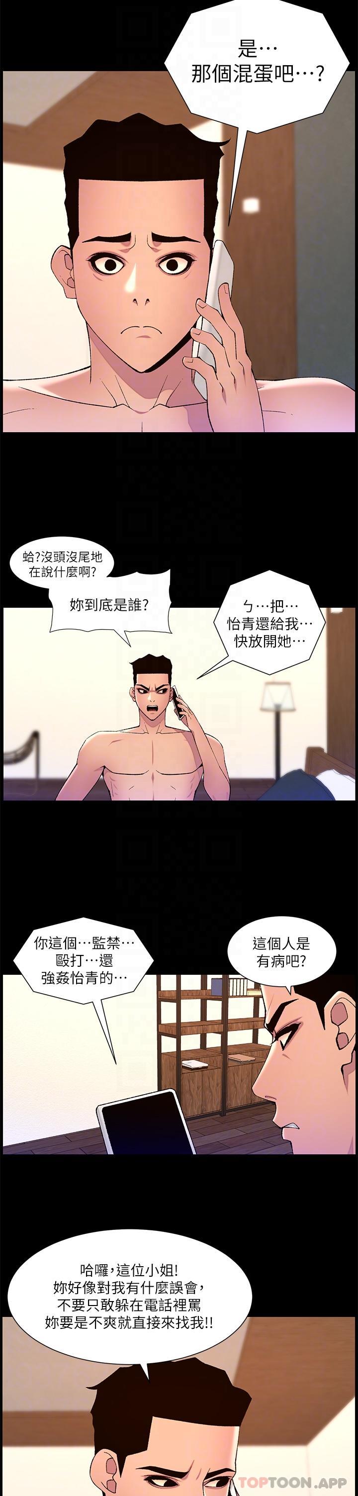 韩国漫画帝王App韩漫_帝王App-第71话-新来的信徒在线免费阅读-韩国漫画-第14张图片