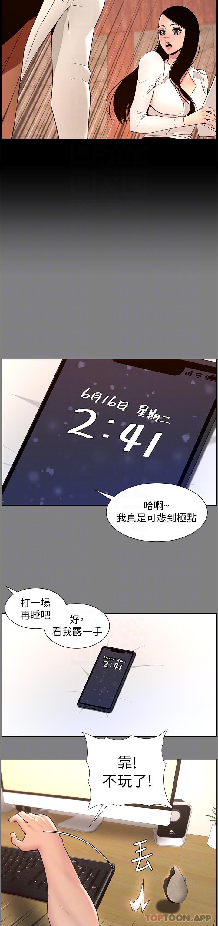 韩国漫画帝王App韩漫_帝王App-第71话-新来的信徒在线免费阅读-韩国漫画-第18张图片