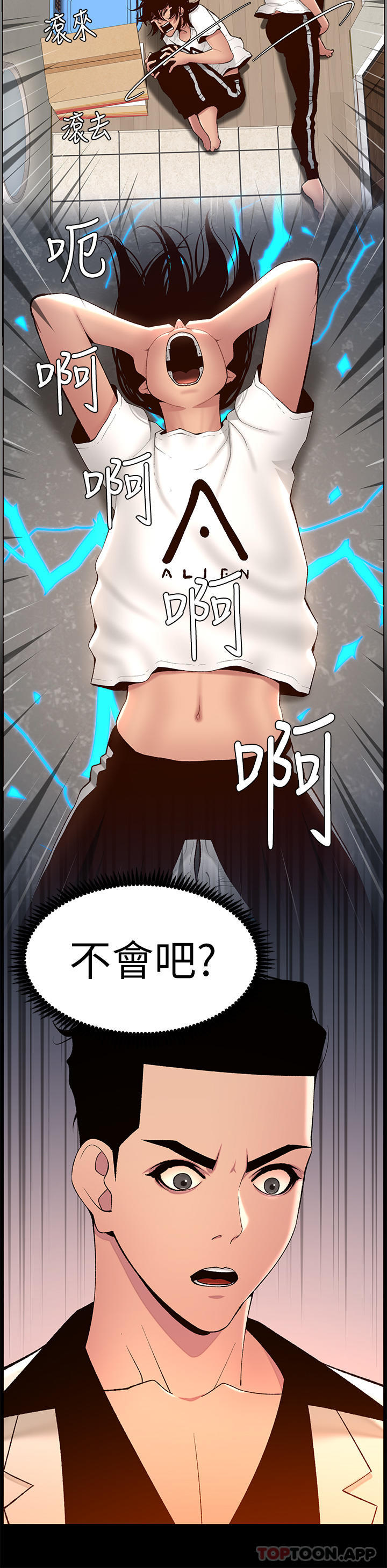 韩国漫画帝王App韩漫_帝王App-第71话-新来的信徒在线免费阅读-韩国漫画-第20张图片