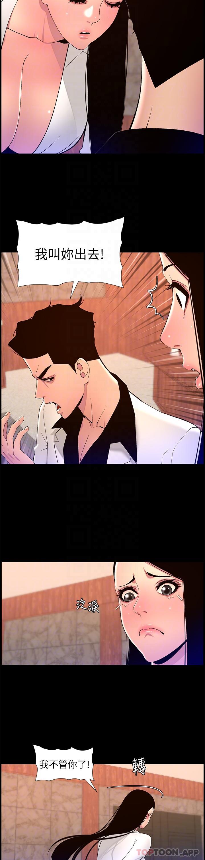 韩国漫画帝王App韩漫_帝王App-第71话-新来的信徒在线免费阅读-韩国漫画-第22张图片
