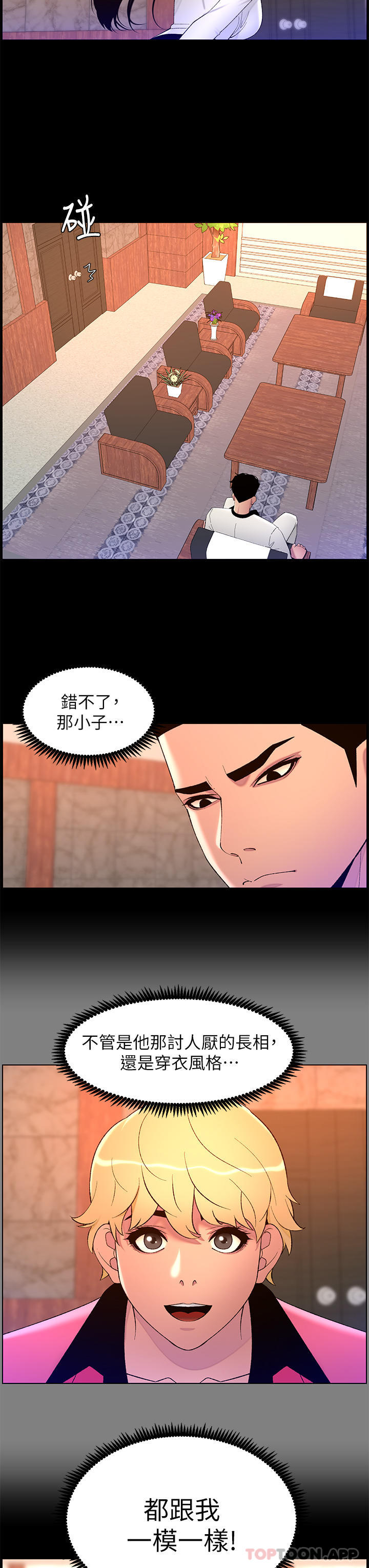 韩国漫画帝王App韩漫_帝王App-第71话-新来的信徒在线免费阅读-韩国漫画-第23张图片